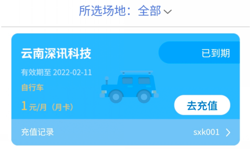 停车场系统可能出现的故障及处理的方法